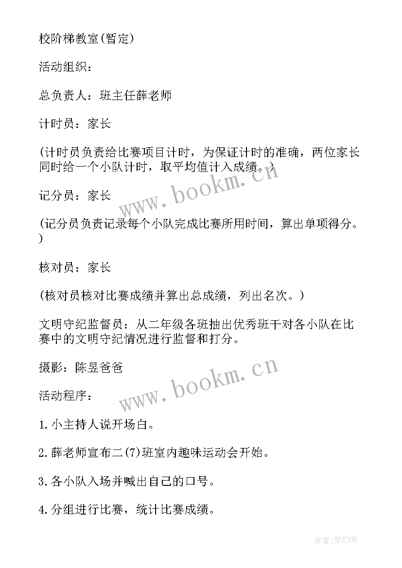 2023年夏天的活动策划(模板6篇)