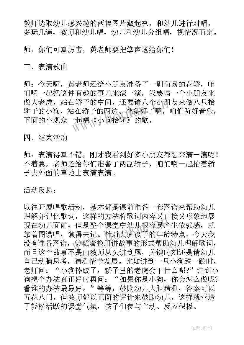 2023年大班音乐小风车教学反思 大班音乐教学反思(优质6篇)