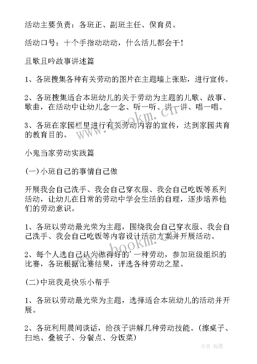 五四演讲比赛活动策划 公司五一节活动方案(优秀9篇)