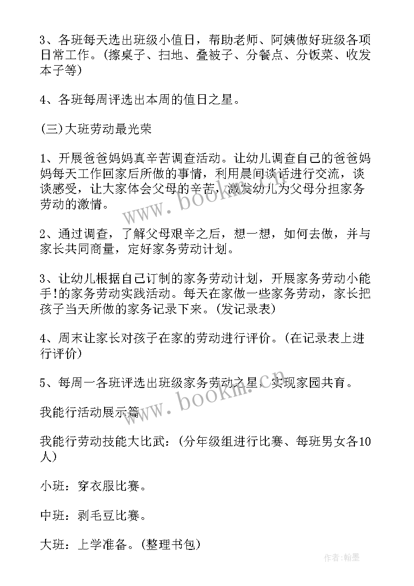 五四演讲比赛活动策划 公司五一节活动方案(优秀9篇)