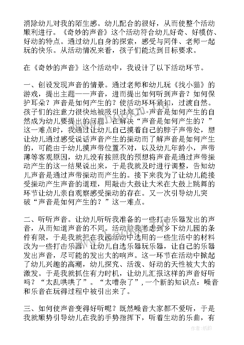 2023年奇妙的指纹画教学反思 奇妙的克隆教学反思(优质8篇)