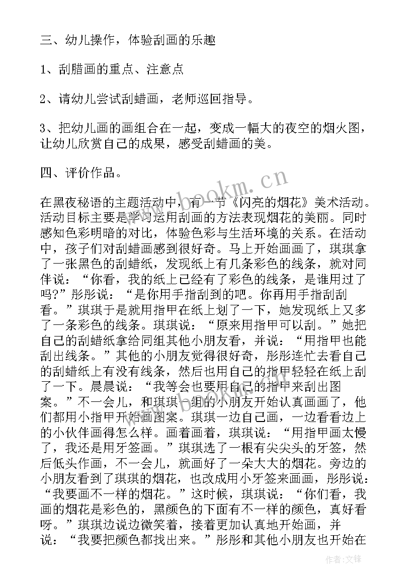 最新上下楼梯的安全教育教案反思(汇总5篇)