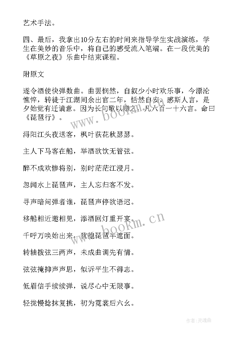 2023年教学反思的内容简述(大全5篇)