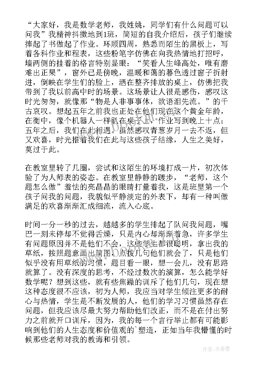 2023年大学教学反思(模板6篇)