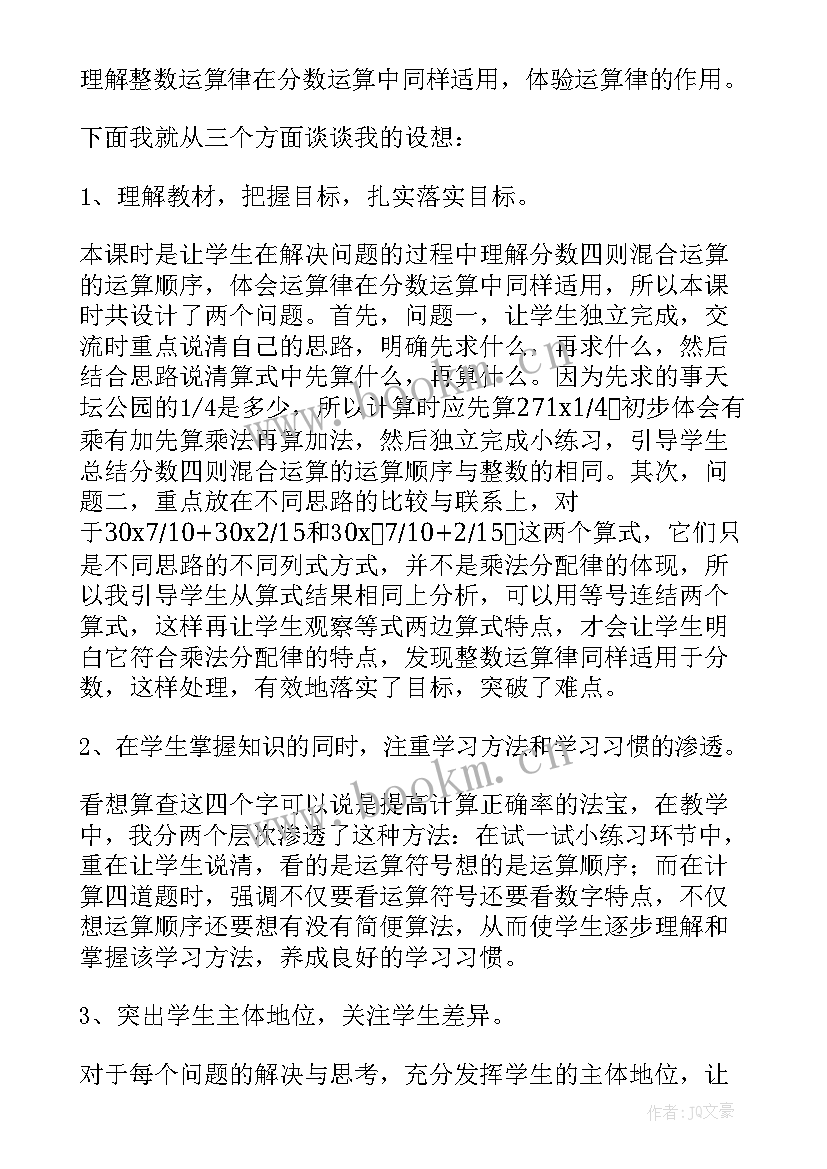 最新分数的简单计算教学反思(优秀9篇)