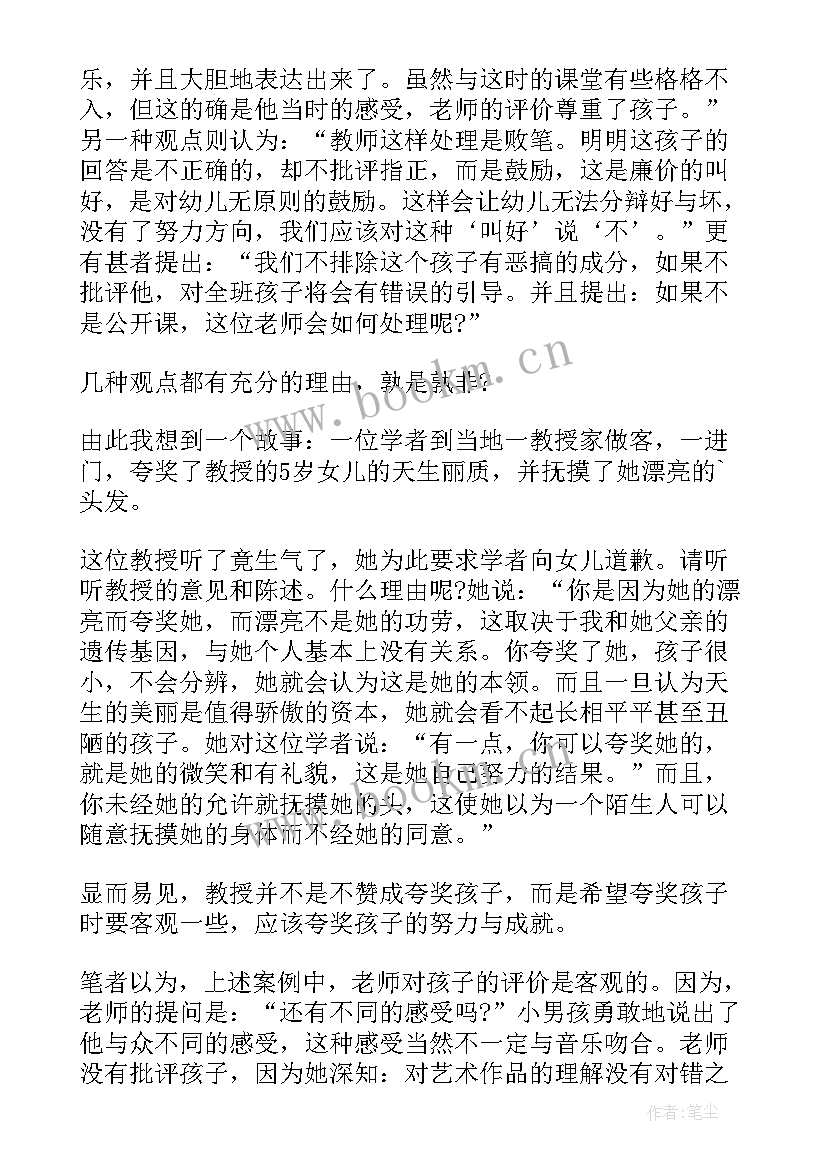 2023年幼儿钢琴教案反思 幼儿园教学反思(优质7篇)