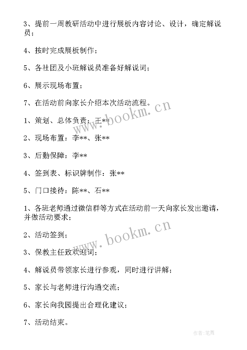 最新幼儿园中班下午半日活动方案及反思 幼儿园中班半日活动方案(优秀5篇)