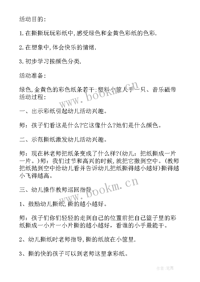 最新幼儿园中班下午半日活动方案及反思 幼儿园中班半日活动方案(优秀5篇)