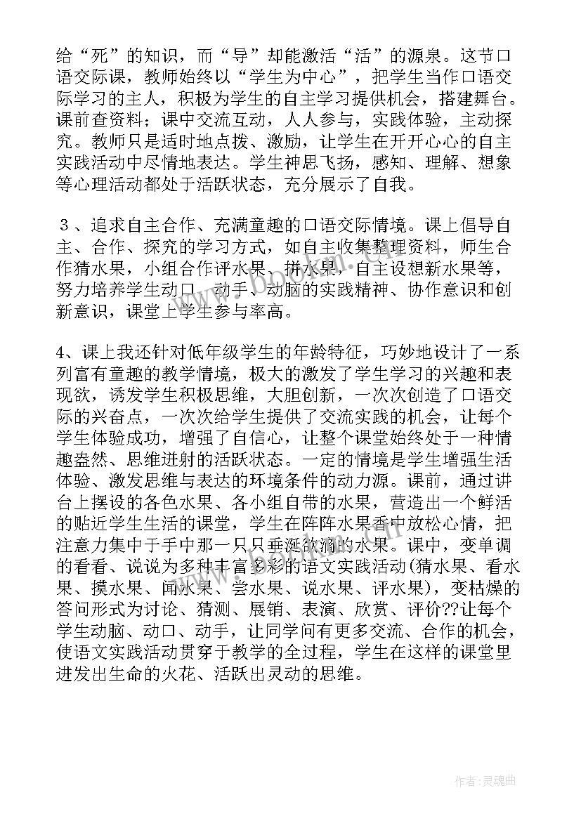 最新幼儿园好吃的糖果教案反思 小班甜甜的糖果教学反思(大全5篇)