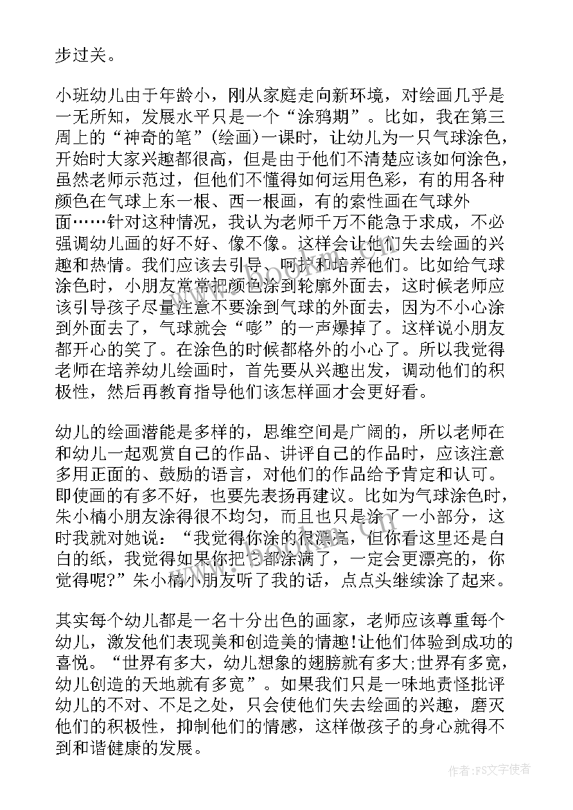 最新小班跳跳舞教案反思 幼儿园小班教学反思(通用9篇)