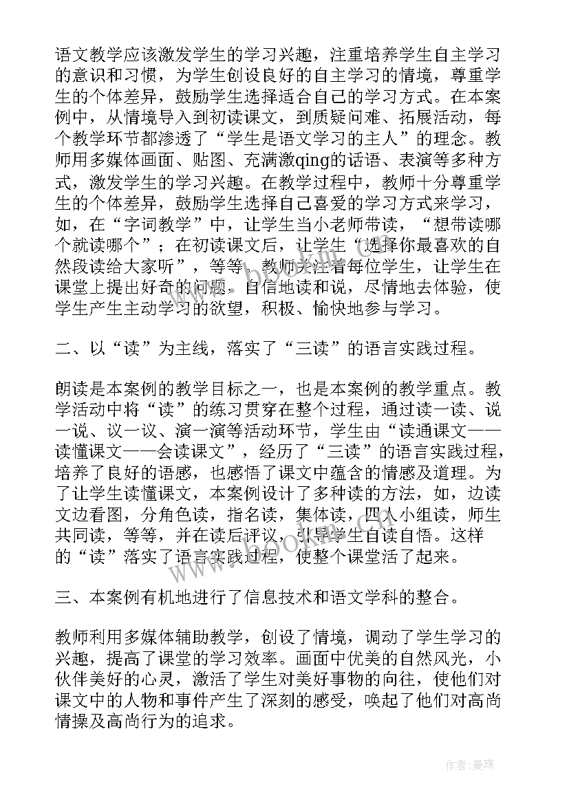 小伙伴教案美术(优秀5篇)