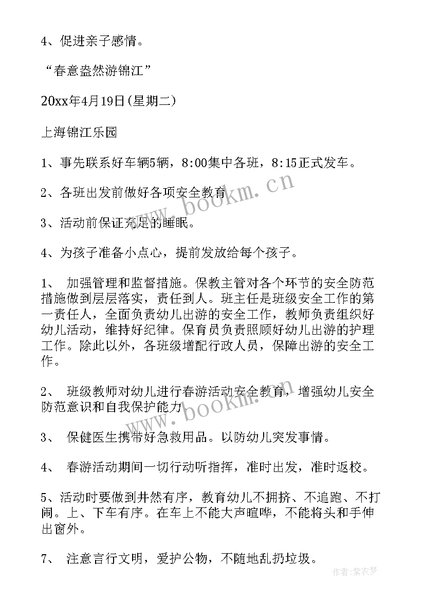 小班逛动物园的教案与反思活动反思 小班社会实践活动方案(通用5篇)