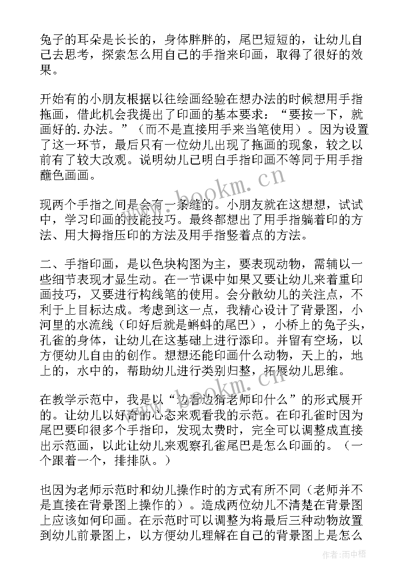 最新蛋宝宝美术教案(优秀5篇)