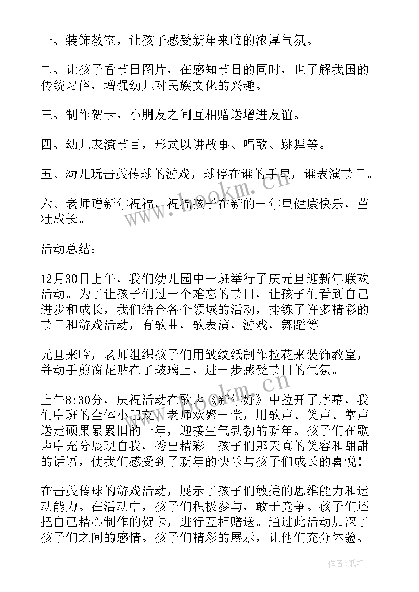 2023年混龄活动建议 中班娃娃家活动方案(通用5篇)