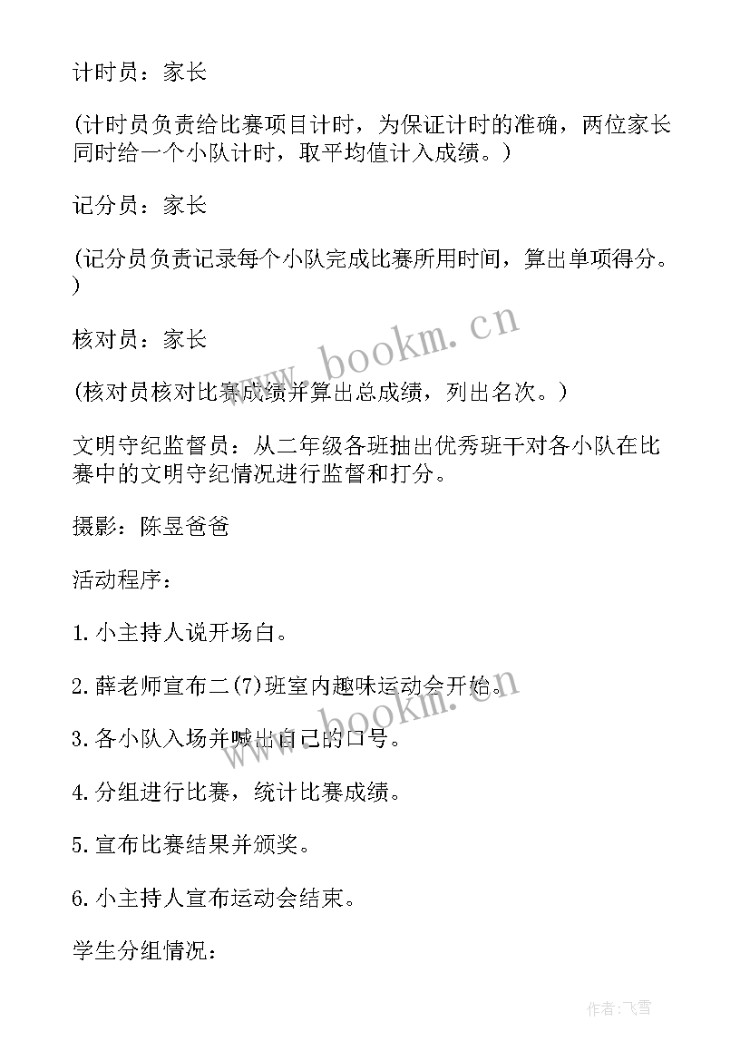 2023年策划备课活动方案设计 活动方案策划(汇总9篇)