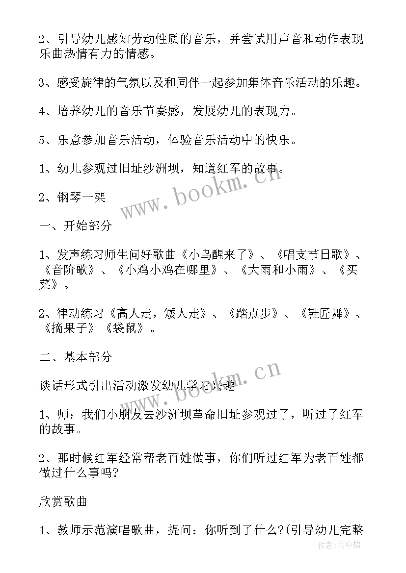 最新小班音乐春天来了反思 小班音乐教学反思(汇总10篇)