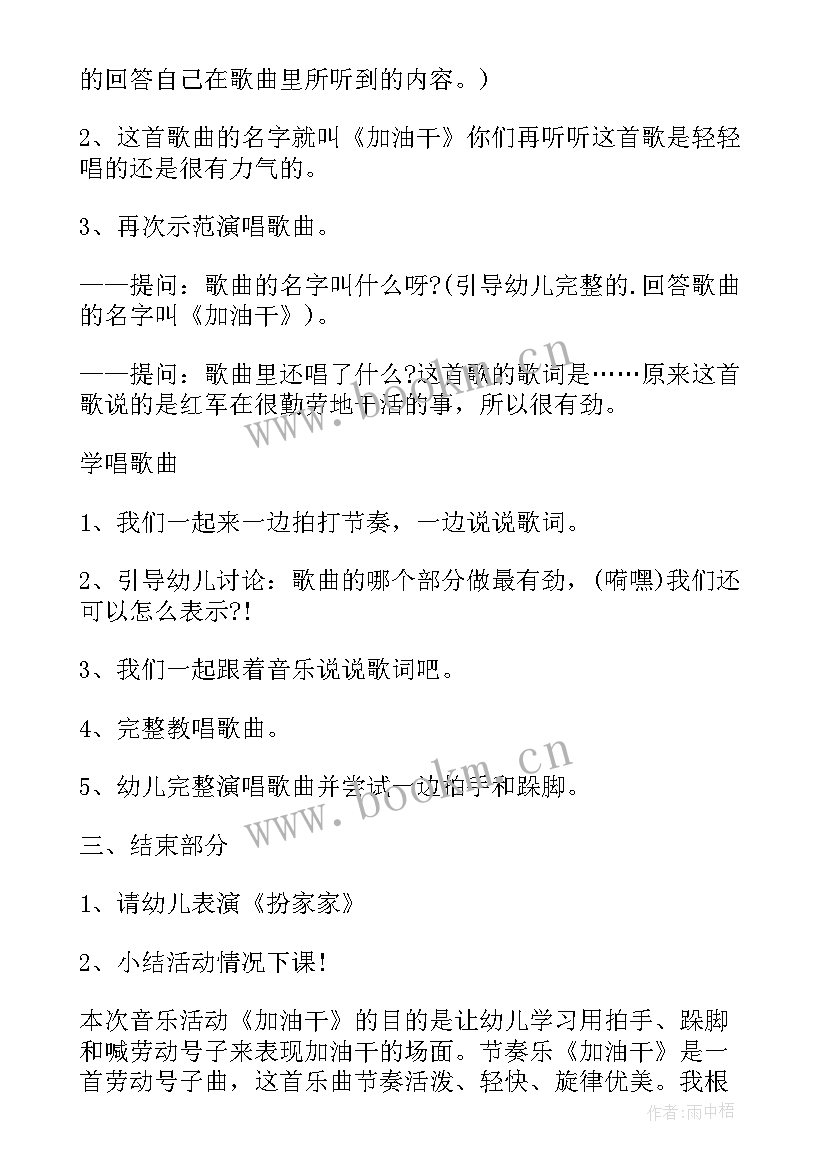 最新小班音乐春天来了反思 小班音乐教学反思(汇总10篇)