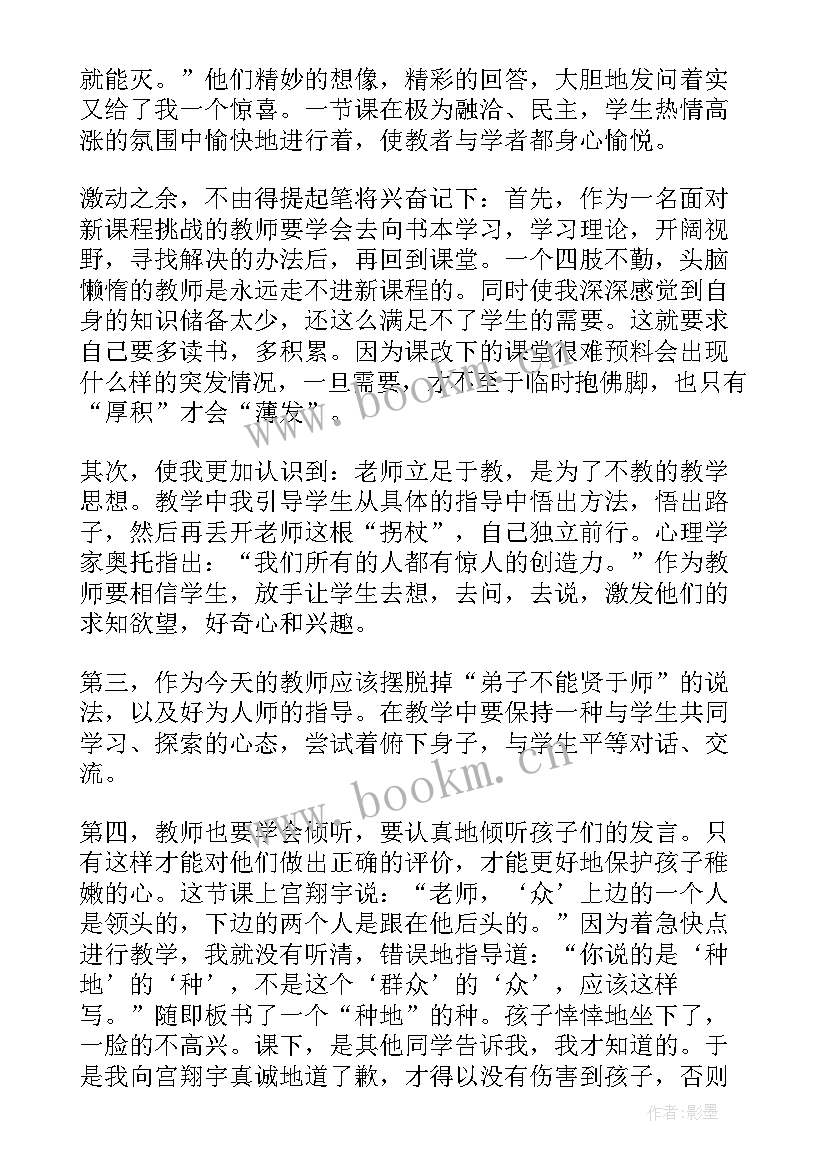 2023年识字教学的反思 识字教学反思(大全5篇)