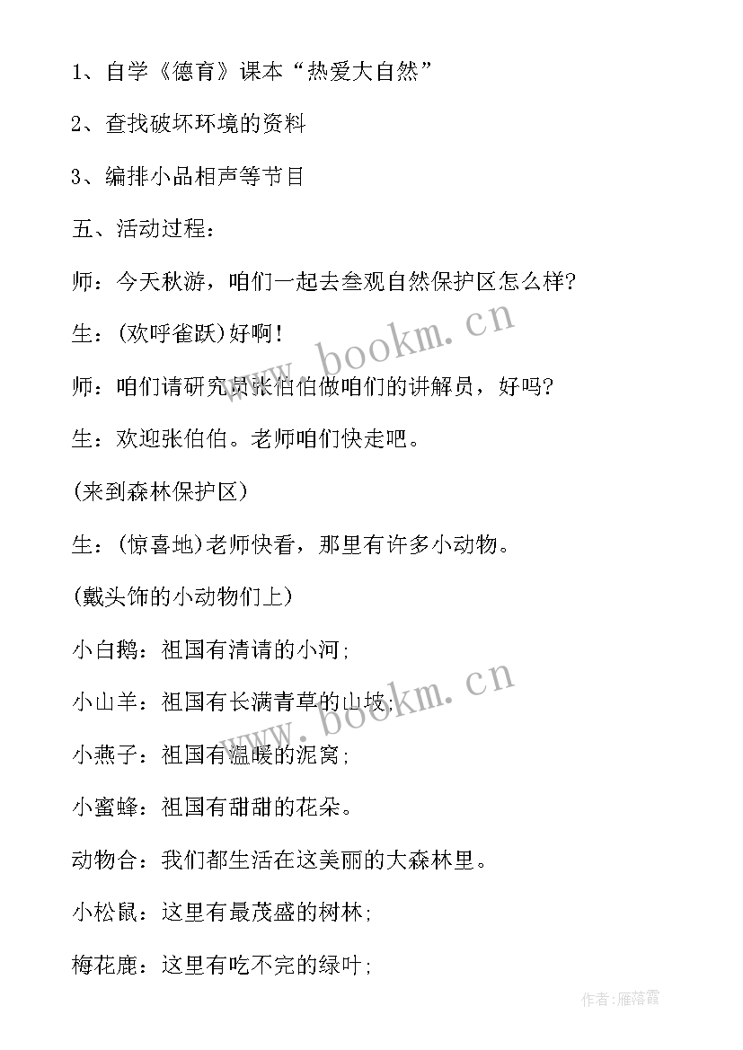 环境整治月总结(优秀10篇)