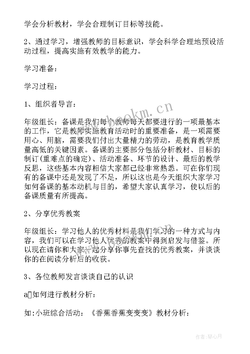 幼儿园大班九月份区域活动 区域活动方案(通用9篇)