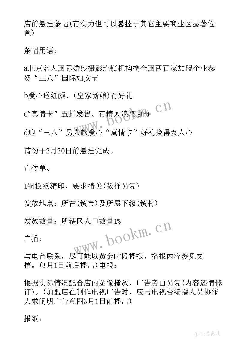 2023年小学生暑假实践活动方案(优质5篇)