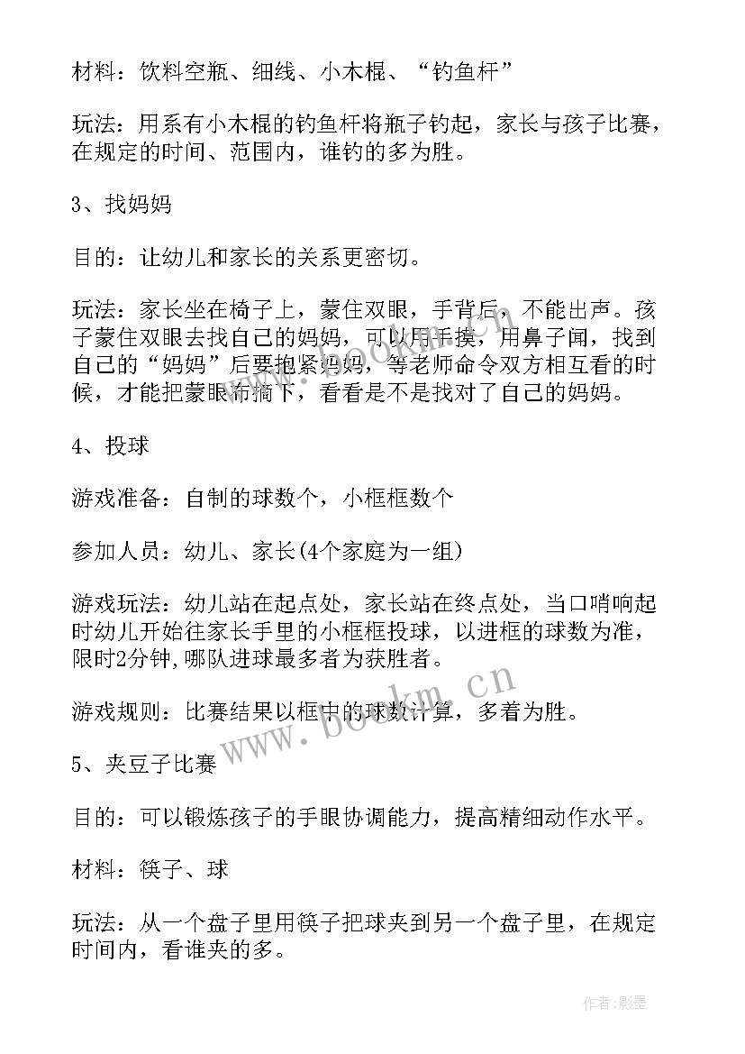 月幼儿园国庆节活动计划 国庆节幼儿园中班活动方案(模板8篇)