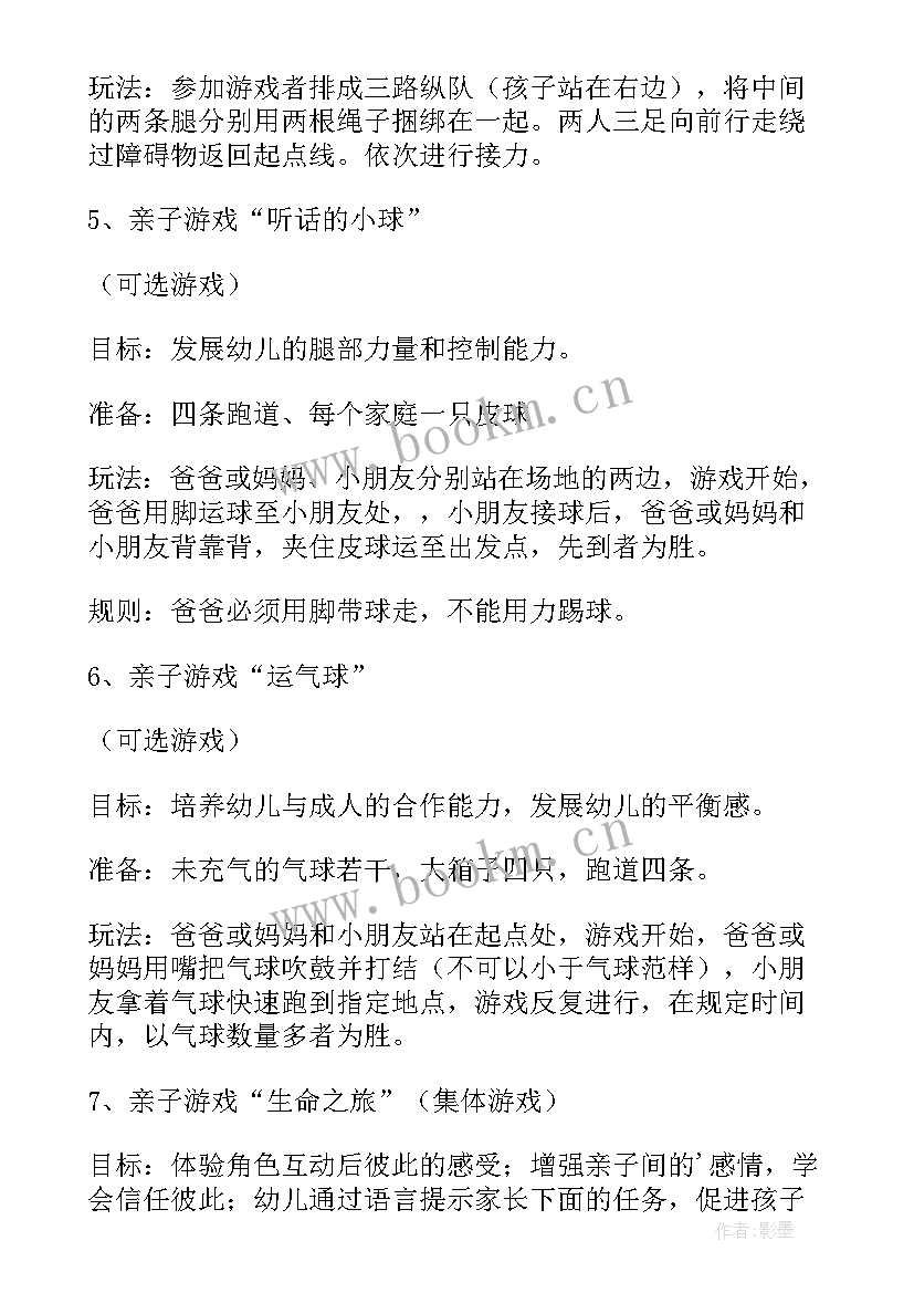 月幼儿园国庆节活动计划 国庆节幼儿园中班活动方案(模板8篇)