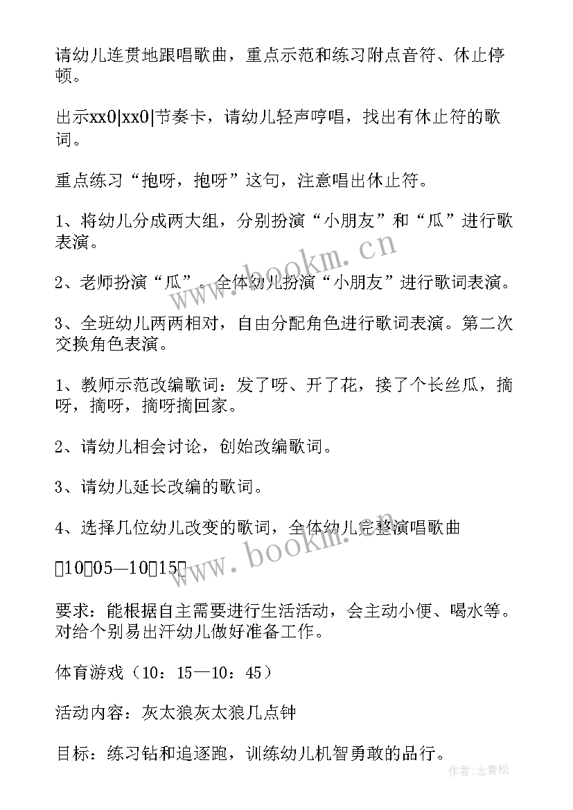 国庆节大班半日活动方案及流程 大班半日活动方案(优秀10篇)