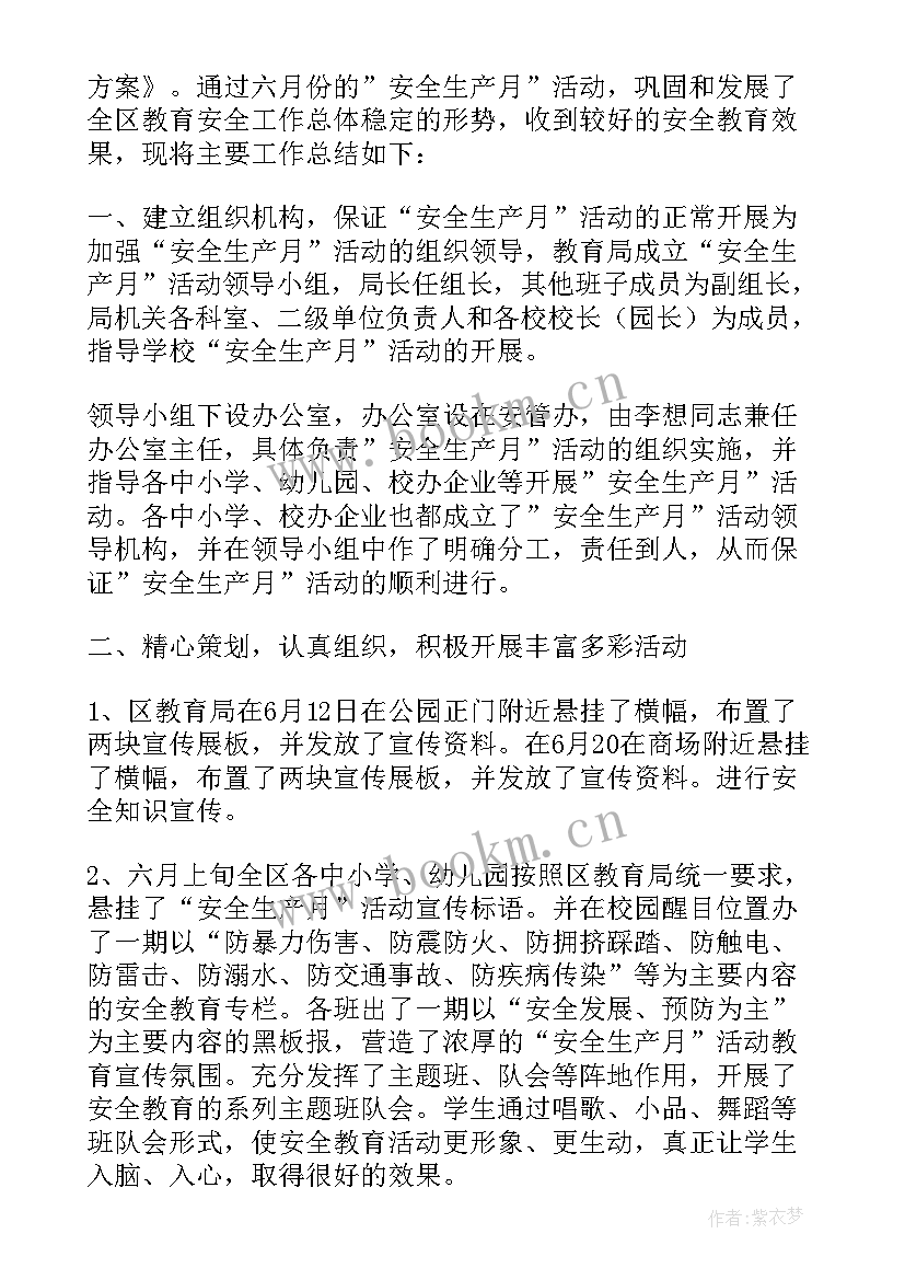 2023年党员教育活动通知 教育局七一活动方案及演讲稿(模板6篇)