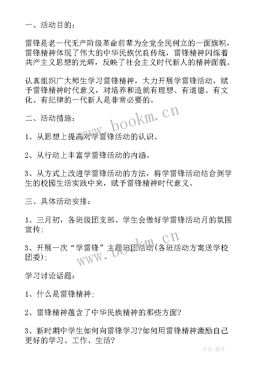 高中励志班会活动记录(优质8篇)