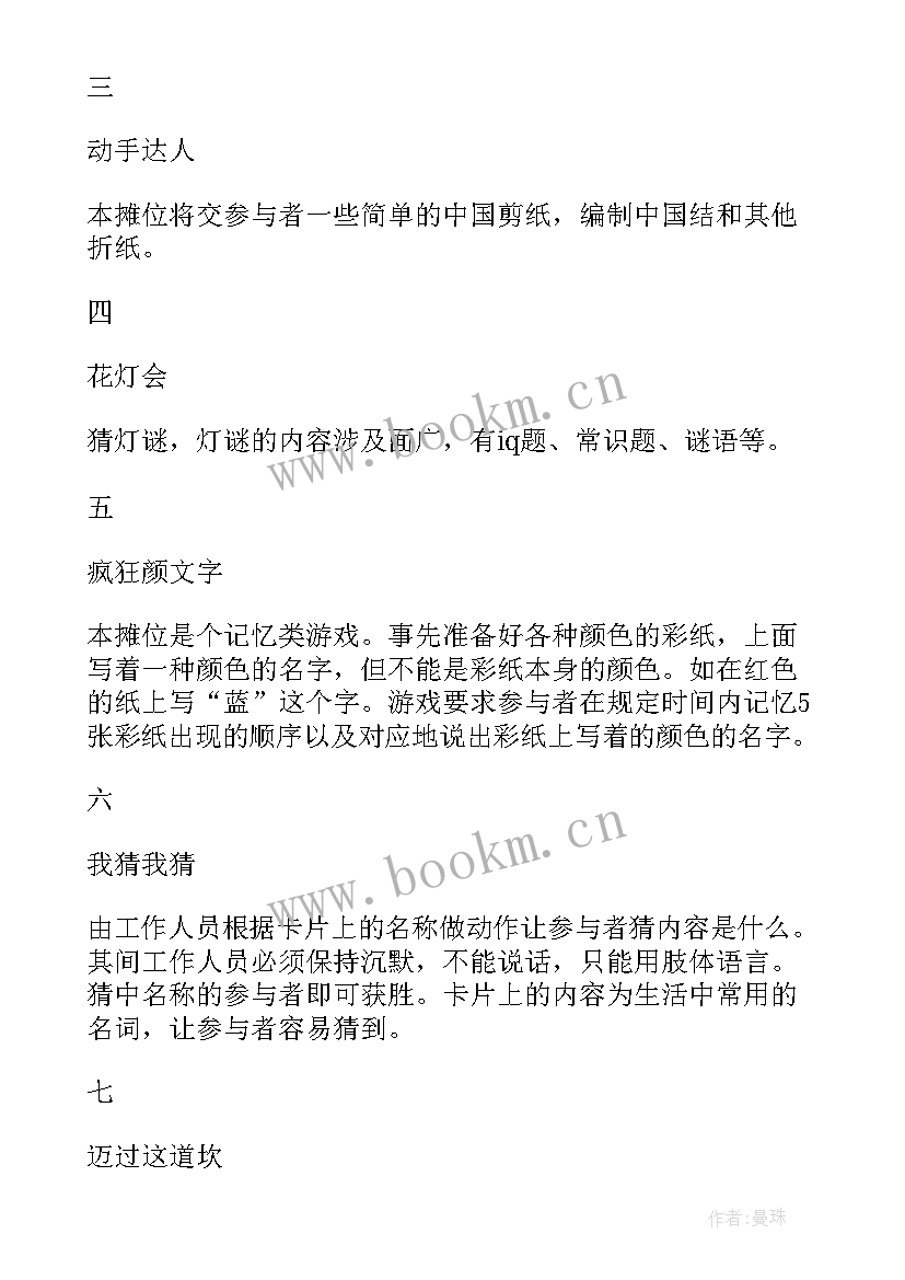 2023年社志愿者活动 志愿者活动方案(实用9篇)