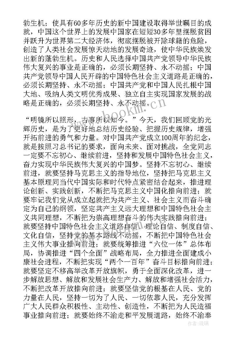 2023年形势与政策论文论文中美关系 形势与政策论文(通用8篇)