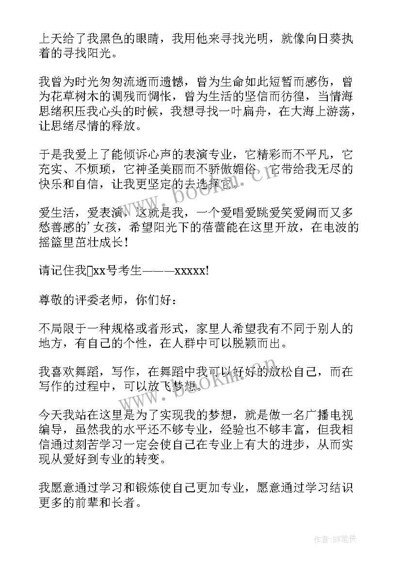 最新艺考编导生自我介绍(优秀5篇)