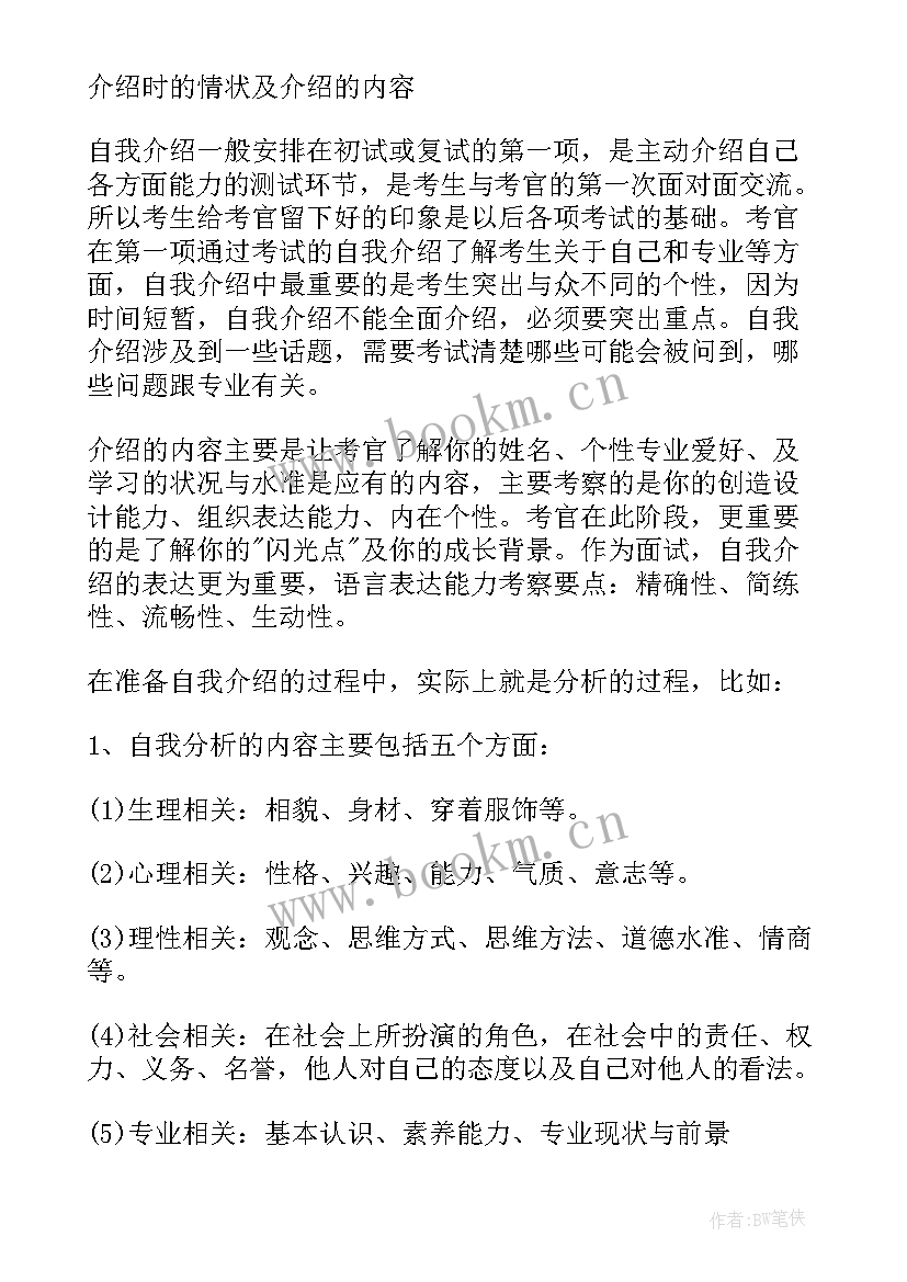 最新艺考编导生自我介绍(优秀5篇)