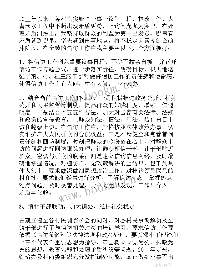 村级综治维稳工作方案及措施 村级综治维稳工作总结参考(实用5篇)