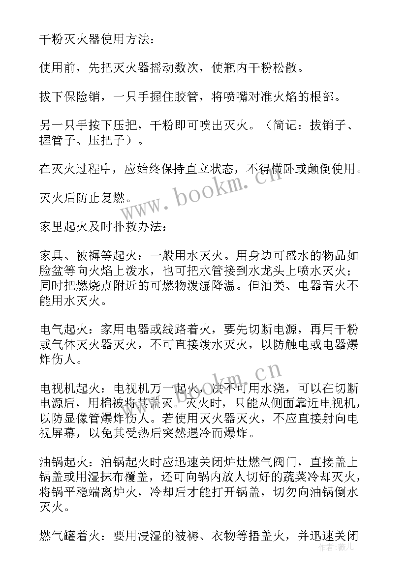 科技手抄报内容简单颜色不多(优秀5篇)