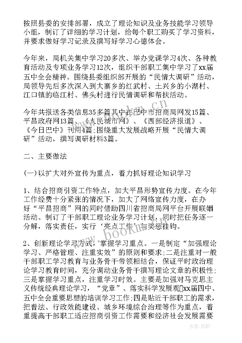 2023年护士工作总结思想政治方面 思想政治素质方面个人总结(优秀8篇)