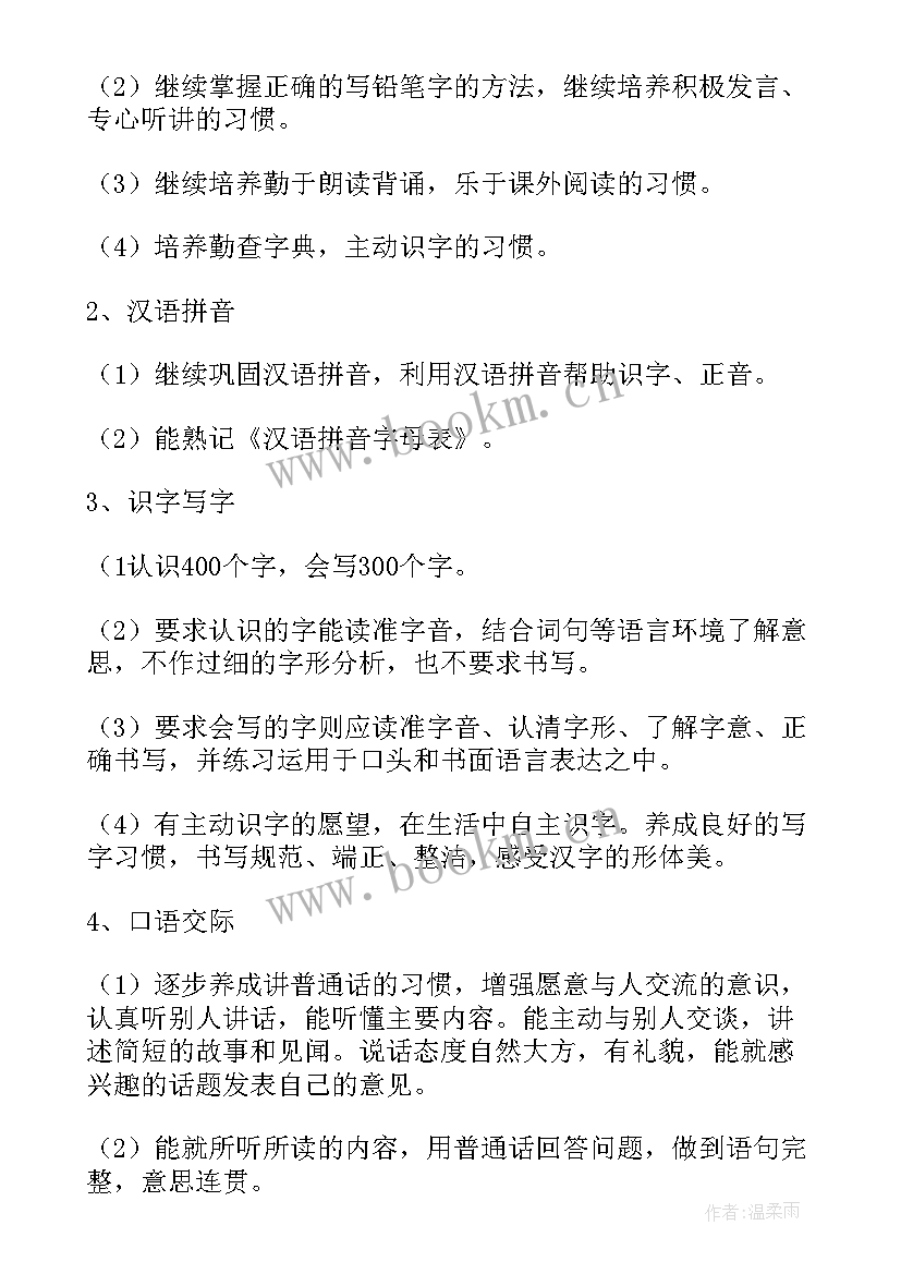 最新二年级语文教学总结与反思 小学二年级语文教学反思(优秀5篇)