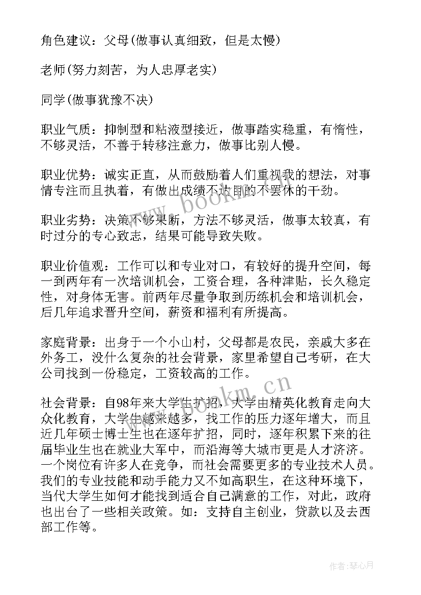 大学未来的规划 大学生未来职业规划(通用8篇)