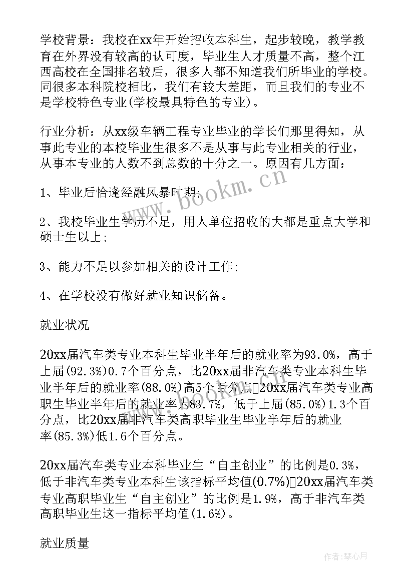 大学未来的规划 大学生未来职业规划(通用8篇)