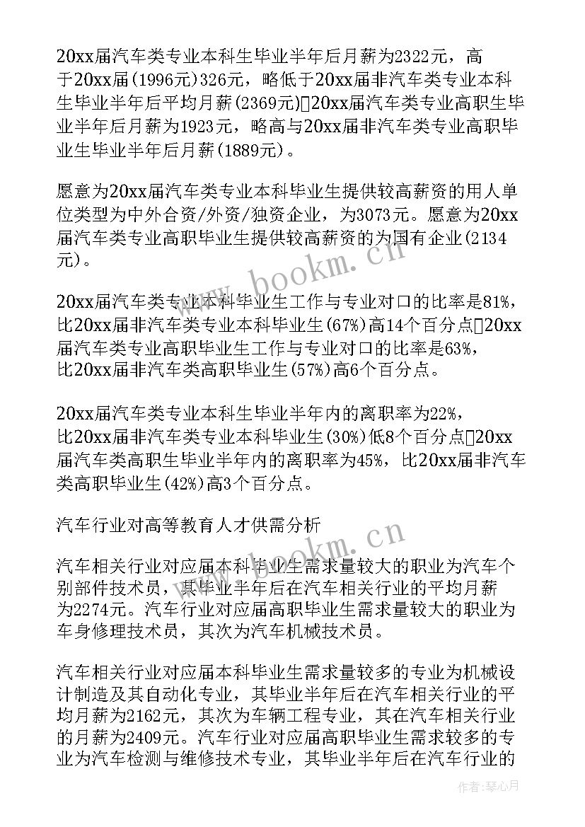 大学未来的规划 大学生未来职业规划(通用8篇)