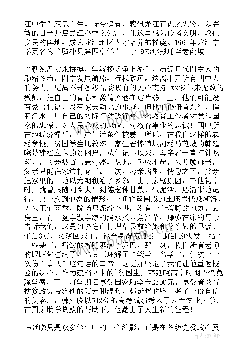 2023年奋进新征程建功新时代演讲稿题目(通用5篇)