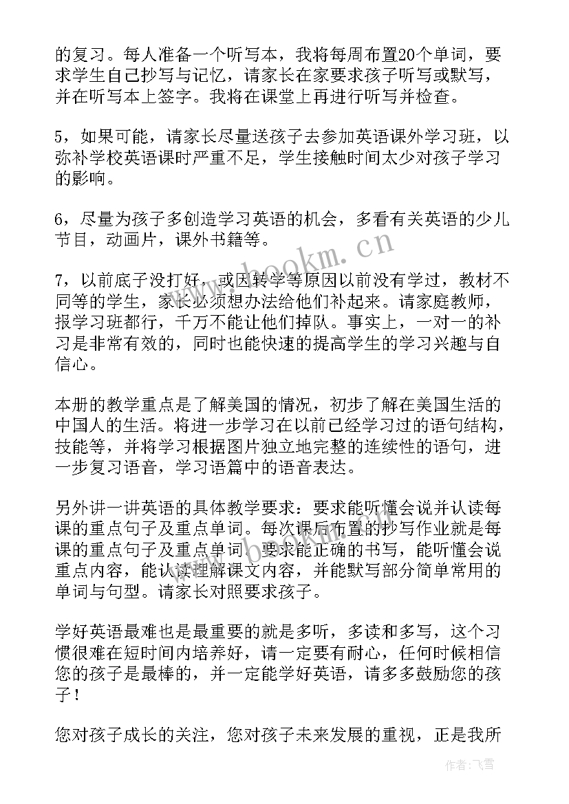 最新六年级家长会的心得体会(精选5篇)