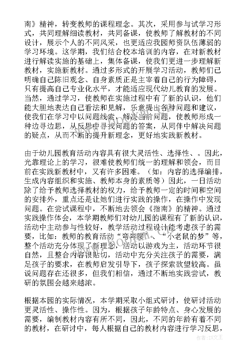 2023年教师感悟随笔(模板6篇)