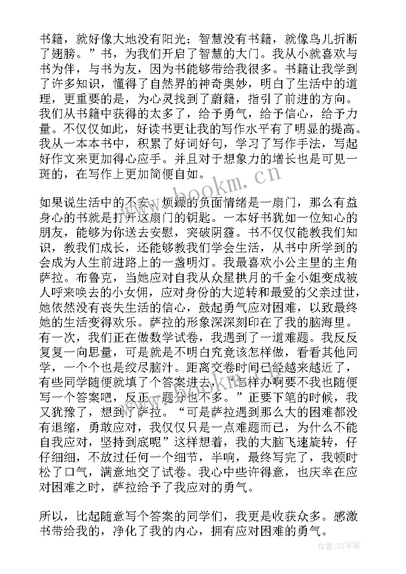 最新读书笔记大学生(大全5篇)