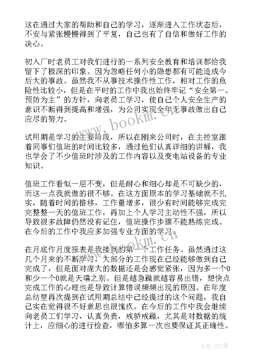 2023年客户经理岗位述职报告(通用6篇)