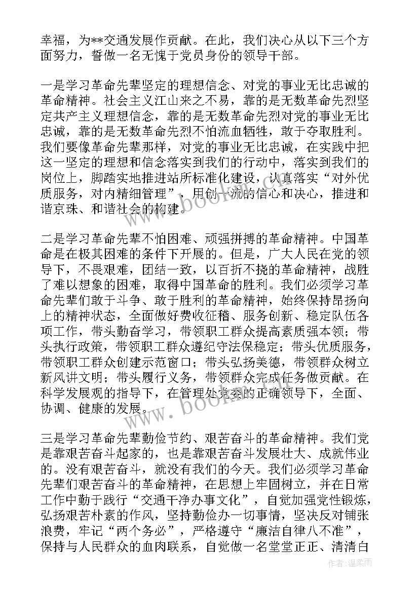 2023年参观红色教育基地党日活动方案 参观红色教育基地活动总结范例(实用5篇)