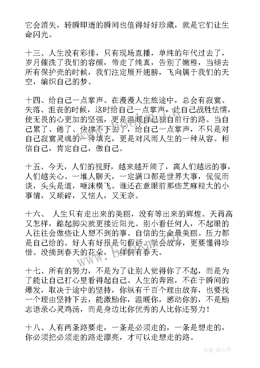 最新牢记殷殷嘱托坚定团结奋斗感悟(优秀5篇)