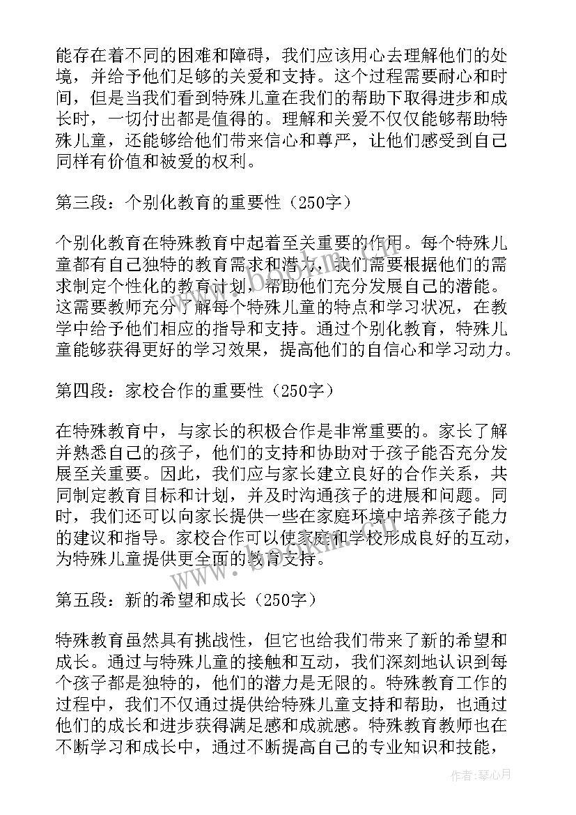 最新牢记殷殷嘱托坚定团结奋斗感悟(优秀5篇)