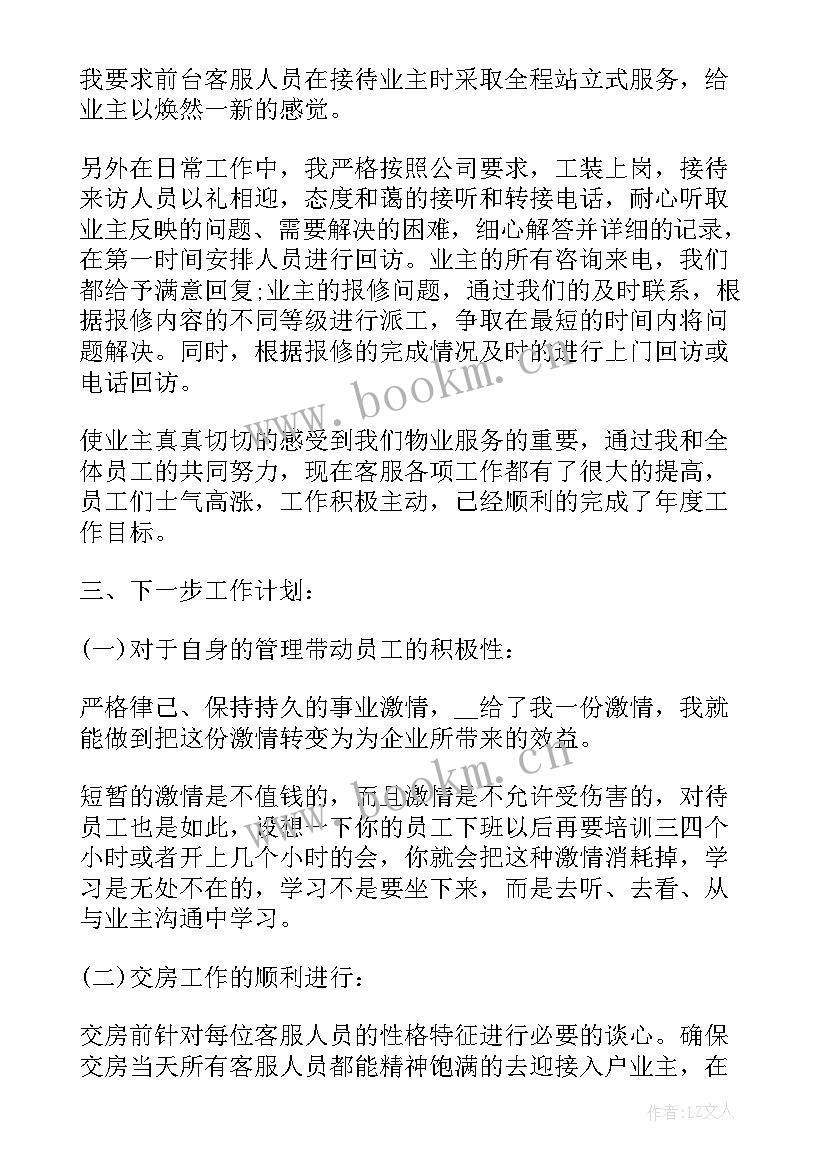 最新客服转正个人述职报告(模板5篇)